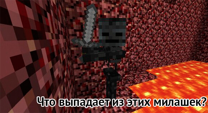 Что выпадает?