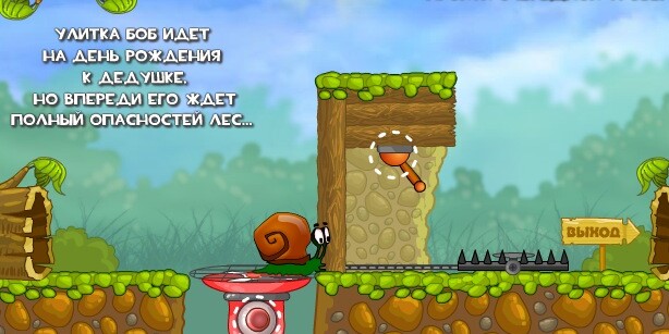 Игра Улитка Боб 2 Игра Улитка Боб 2
