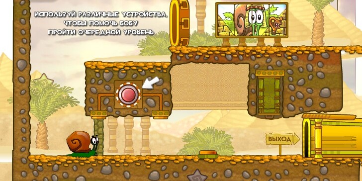 Игра Улитка Боб 3: В Египте Игра Улитка Боб 3: В Египте