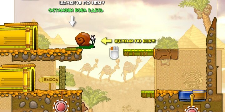 Игра Улитка Боб 3: В Египте Игра Улитка Боб 3: В Египте