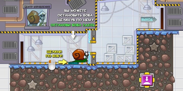 Игра Улитка Боб 4: В космосе Игра Улитка Боб 4: В космосе