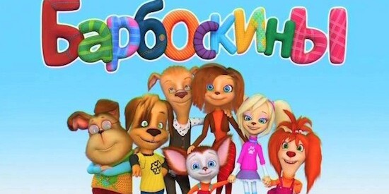 Игры Барбоскины Игры Барбоскины