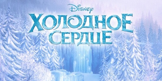 Игры холодное сердце Игры холодное сердце
