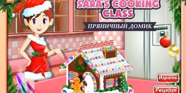 Игры Кухня Сары Игры Кухня Сары