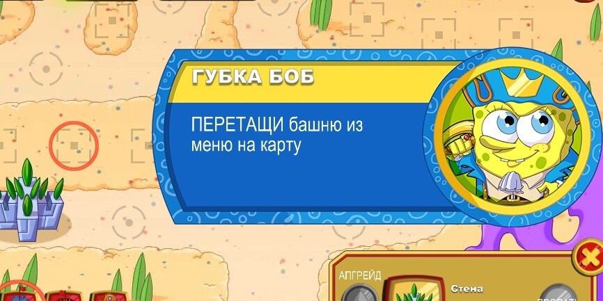 Губка Боб в игре Никелодеон Губка Боб в игре Никелодеон