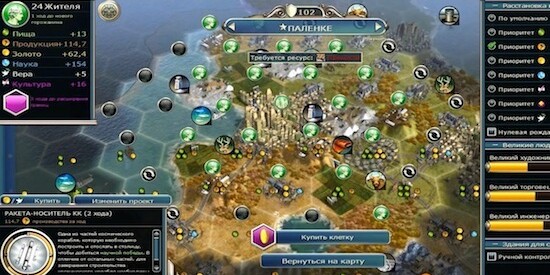 Игра стратегия цивилизация 5 Игра стратегия цивилизация 5