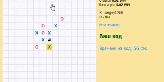 Игра крестики нолики Игра крестики нолики