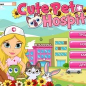 Игра Ветеринарна клиника