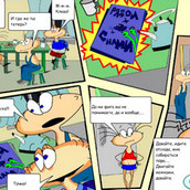 Игра Журналистка желтой прессы