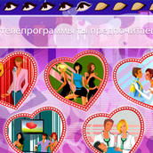 Игра Тест: какой флирт вам больше подходит?