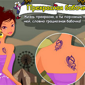 Игра Какое тату вам больше пойдет?