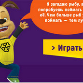 Игра Рыбалка с Дружком