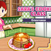 Игра Жарим блинчики