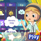 Игра Составление прогноза погоды