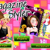 Игра Создай свой журнал