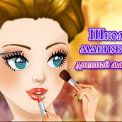 Игра Школа макияжа