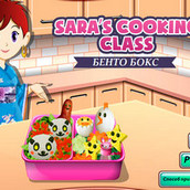Игра Кулинария Сары: Бенто Бокс