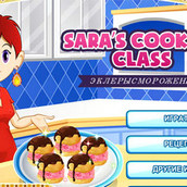 Игра Эклеры с мороженым