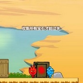 Игра Огонь и вода 7: приключения в пустыне