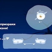 Игра Веселые призраки