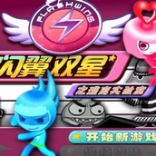 Игра Огонь и вода супер-агенты