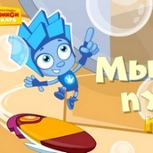 Игра Лопаем пузыри с Фиксиками