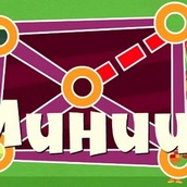 Игра Фиксики: Соединяем линии