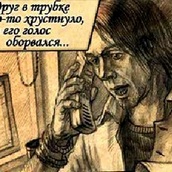 Игра Камень судьбы