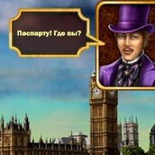 Игра 80 Дней вокруг света