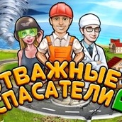 Игра Отважные спасатели 2: Спаси город