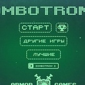 Игра Зомботрон 2 на русском