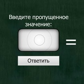 Игра Задания По Математике 2 Класс