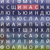 Игра Филворд 3