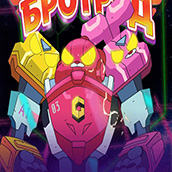 Игра Бротряд II: Удивительный мир Гамбола